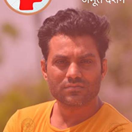 Dharmendra Mishra's picture